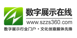数字展示